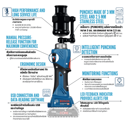 BOSCH GLH 18V-60 18V Hydraulic Punching Tool - Body & Case