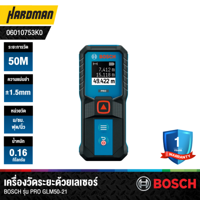 เครื่องวัดระยะด้วยเลเซอร์ 50 เมตร BOSCH รุ่น PRO GLM50-21