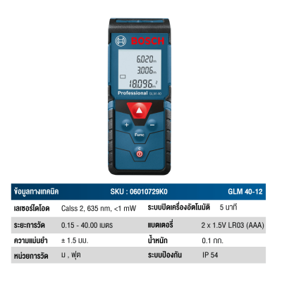 BOSCH 06010729K1 Laser Measure 40m
