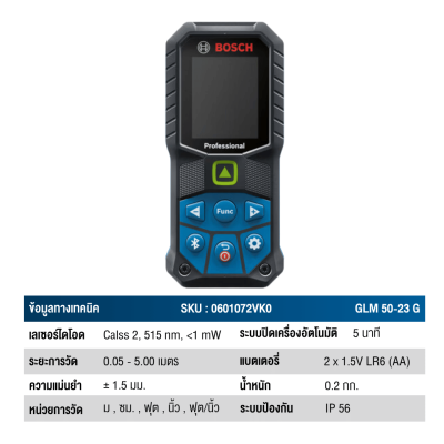 BOSCH GLM 50-23 G Laser Distance Measure 50m