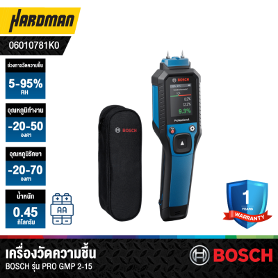 เครื่องวัดความชื้น BOSCH รุ่น PRO GMP 2-15