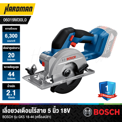 เลื่อยวงเดือนไร้สาย  5 นิ้ว 18V BOSCH รุ่น GKS 18V-44 (เครื่องเปล่า)