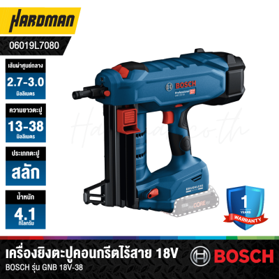 เครื่องยิงตะปูคอนกรีตไร้สาย 18v BOSCH รุ่น GNB 18V-38