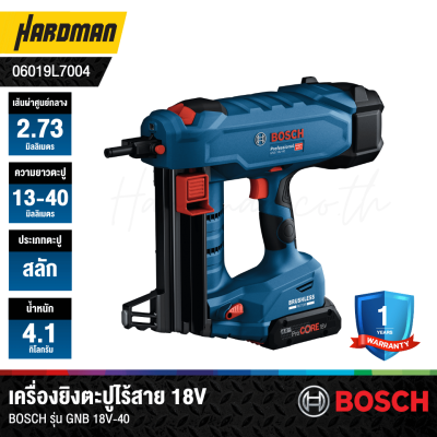 เครื่องยิงตะปูไร้สาย 18v BOSCH รุ่น GNB 18V-40 (เครื่องเปล่า)