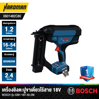 BOSCH PRO GNH 18V-50-2M 18V Cordless Brad Nailer (18 gauge)