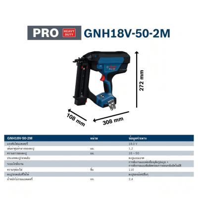 BOSCH PRO GNH 18V-50-2M 18V Cordless Brad Nailer (18 gauge)