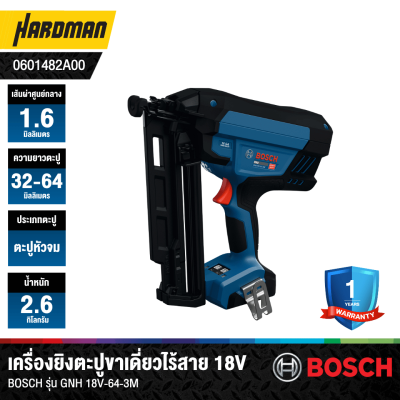 BOSCH PRO GNH 18V-64-3M Cordless Finish Nailer (16 gauge)