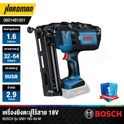 ปืนยิงตะปูไม้ไร้สาย BOSCH รุ่น GNH 18V-64 M(ตัวเปล่า)