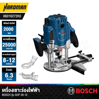 เครื่องเซาะร่องไฟฟ้า 2000 วัตต์ BOSCH รุ่น GOF 20-12