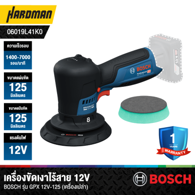 Bosch Professional 125 mm Polisher GPX 12V-125 - Skin Only