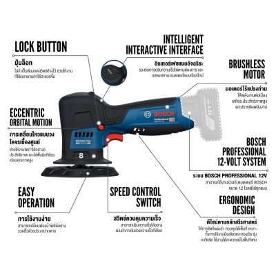 Bosch Professional 125 mm Polisher GPX 12V-125 - Skin Only Bosch Professional 125 mm Polisher GPX 12V-125 - Skin Only