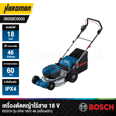 เครื่องตัดหญ้าไร้สาย BOSCH รุ่น GRA 18V2-46 (ตัวเปล่า)