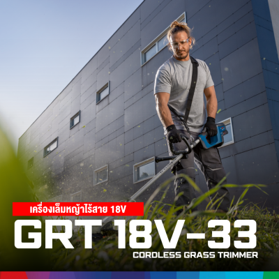 เครื่องเล็มหญ้าไร้สาย BOSCH รุ่น GRT 18V-33 (ตัวเปล่า)