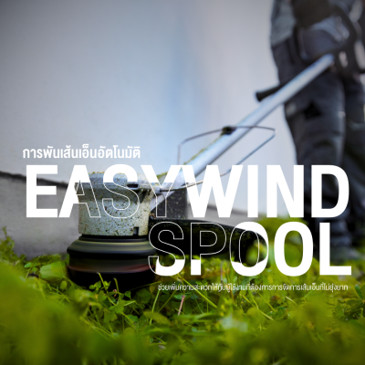 เครื่องเล็มหญ้าไร้สาย BOSCH รุ่น GRT 18V-33 (ตัวเปล่า)