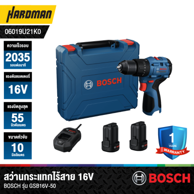 สว่านกระแทกไร้สาย 16V BOSCH รุ่น GSB16V- 50 (แบตเตอรี่ 2 ก้อน)