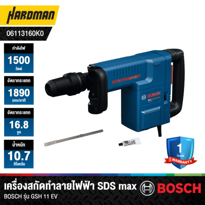 BOSCH PRO GSH11EV Demolition Hammer with SDS max