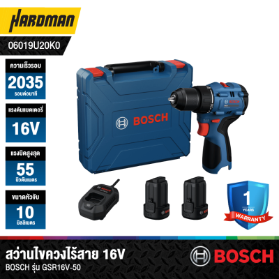 BOSCH PRO GSR16V-50 16V Cordless Drill/Driver
