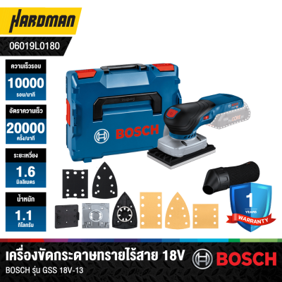 BOSCH PRO GSS 18V-13 Cordless Orbital Sander Tool only