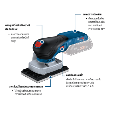 BOSCH PRO GSS 18V-13 Cordless Orbital Sander Tool only