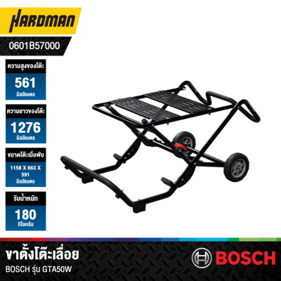 ขาตั้งโต๊ะเลื่อย BOSCH รุ่น PRO GTA50W ใช้กับรุ่น GTS 70-216, GTS 18V-70