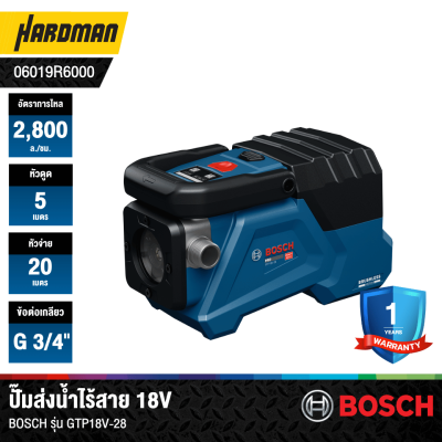 ปั๊มส่งน้ำไร้สาย 18V BOSCH รุ่น GTP18V-28 (เฉพาะตัวเครื่อง)