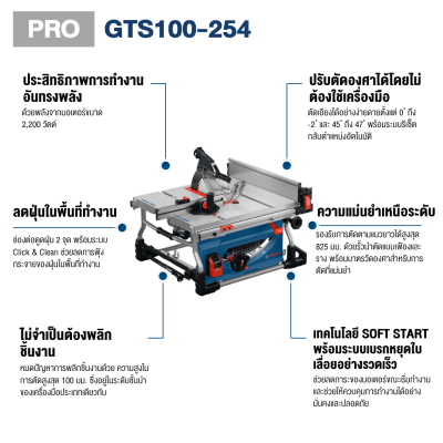 BOSCH PRO ​GTS100-254 Table Saw