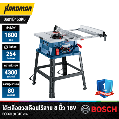 BOSCH PRO GTS 254 Table Saw 10"