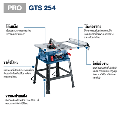 BOSCH PRO GTS 254 Table Saw 10"