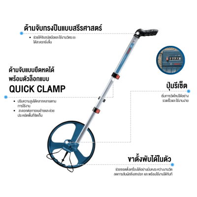 ล้อวัดระยะอนาล็อก 32 ซม. BOSCH รุ่น GWM 32