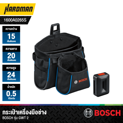 กระเป๋าเครื่องมือช่าง 20x15x24 ซม. BOSCH รุ่น GWT 2