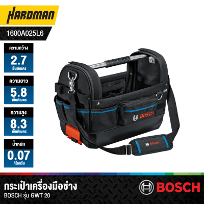 กระเป๋าเครื่องมือช่างแบบเปิด BOSCH รุ่น GWT 20
