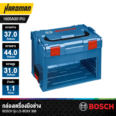 กล่องเครื่องมือช่าง BOSCH รุ่น LS-BOXX 306