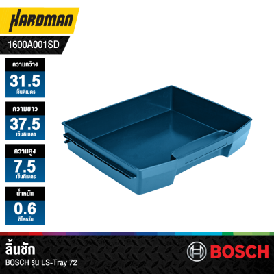 ลิ้นชักใช้กับ LS-BOXX และ I-BOXX rack BOSCH รุ่น LS-Tray 72