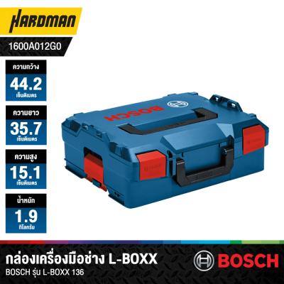 กล่องเก็บเครื่องมือ BOSCH รุ่น L-BOXX 136