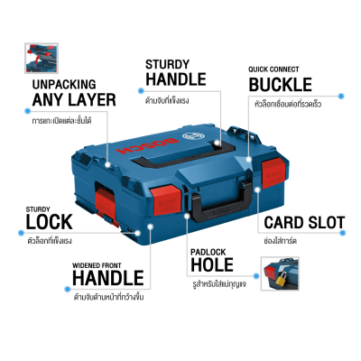 กล่องเก็บเครื่องมือ BOSCH รุ่น L-BOXX 136