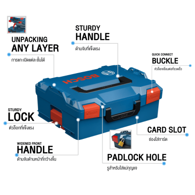 กล่องเก็บเครื่องมือ BOSCH รุ่น L-BOXX 162