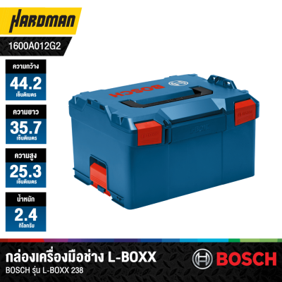 กล่องเก็บเครื่องมือ BOSCH รุ่น L-BOXX 238