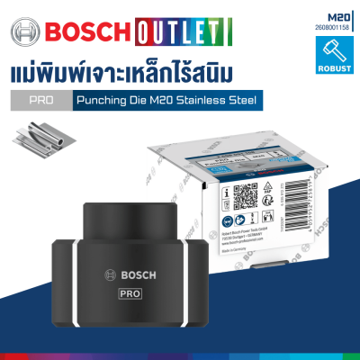 BOSCH GLH 18V-60 18V Hydraulic Punching Tool - Body & Case(copy)