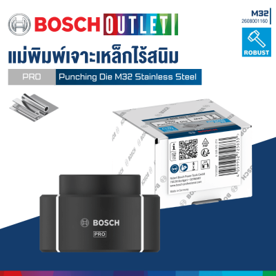 BOSCH GLH 18V-60 18V Hydraulic Punching Tool - Body & Case(copy)