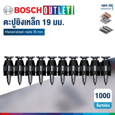 ตะปูยิงคอนกรีตหรือตะปูยิงเหล็ก BOSCH สำหรับ GNB 18V-38 , GNB 18V-40 Professional