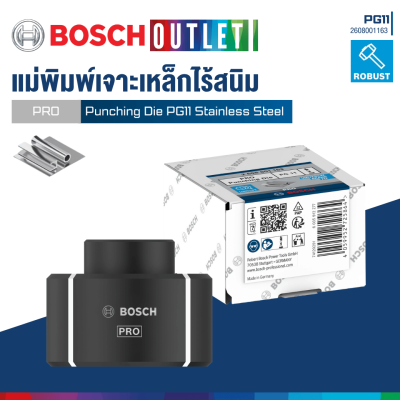 BOSCH GLH 18V-60 18V Hydraulic Punching Tool - Body & Case(copy)