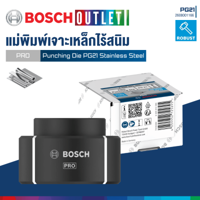 BOSCH GLH 18V-60 18V Hydraulic Punching Tool - Body & Case(copy)