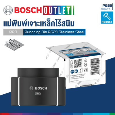 BOSCH GLH 18V-60 18V Hydraulic Punching Tool - Body & Case(copy)