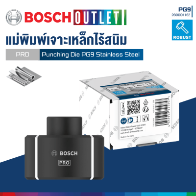 แม่พิมพ์เจาะเหล็กไร้สนิม M16-PG36 BOSCH