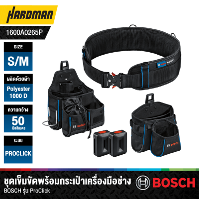 ชุดเข็มขัดพร้อมกระเป๋าเครื่องมือช่าง BOSCH รุ่น ProClick Tool  Kit