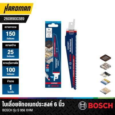ใบเลื่อยชักอเนกประสงค์ 6 นิ้ว BOSCH รุ่น S 956 XHM