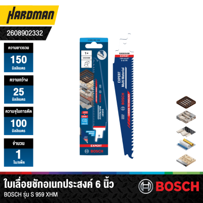 ใบเลื่อยชักอเนกประสงค์ 6 นิ้ว BOSCH รุ่น S959XHM