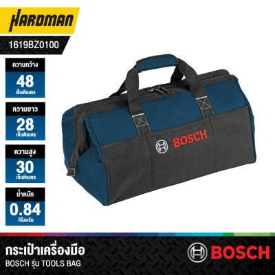กระเป๋าเครื่องมือช่าง BOSCH รุ่น Tool Bag