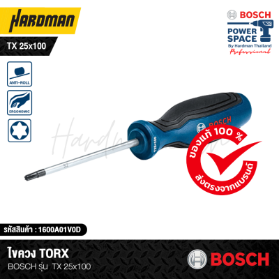 ไขควงหัวท็อกซ์ 100 มม. BOSCH รุ่น TX 25x100