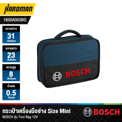 กระเป๋าเครื่องมือช่าง Size Mini BOSCH รุ่น Tool Bag 12V